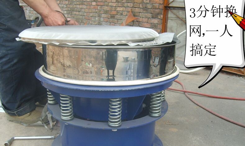 旋振篩篩網(wǎng)破損后怎樣更換篩網(wǎng)？