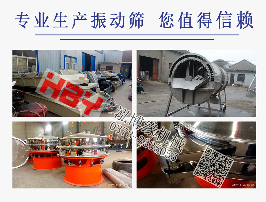 藥粉高效直排篩粉機(jī)在西藥粉中的應(yīng)用??！