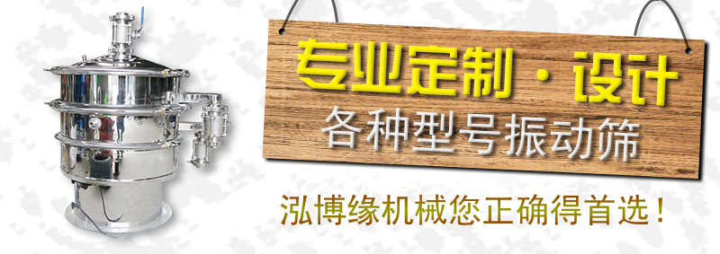 為什么家用的振動篩粉機和工廠企業(yè)用的振動篩粉機有何區(qū)別呢？？