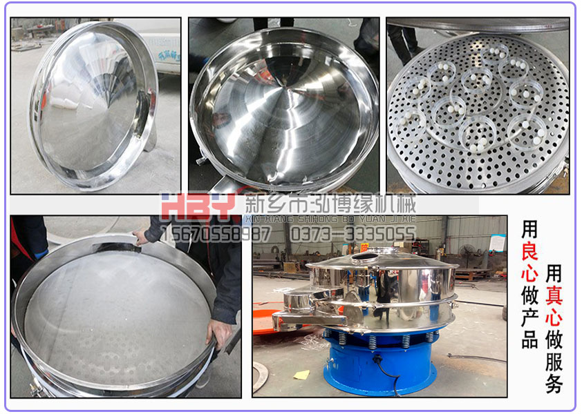 提高篩粉機(jī)處理量的方法有哪些？  篩粉機(jī)廠家告訴您